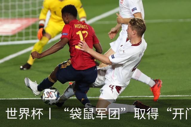 世界杯丨“袋鼠军团”取得“开门红”